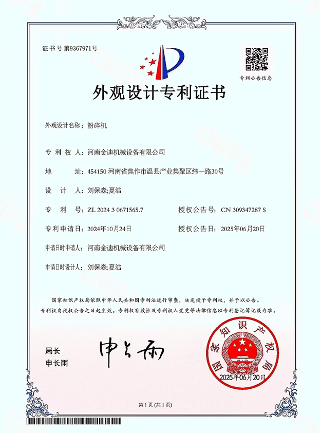 Nova Machinery Supply quality-system certificate copy (preview)