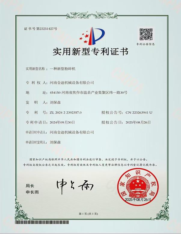 Nova Machinery Supply inspection or system certificate copy (preview)