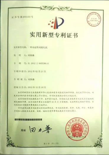 Nova Machinery Supply additional certificate copy (preview)