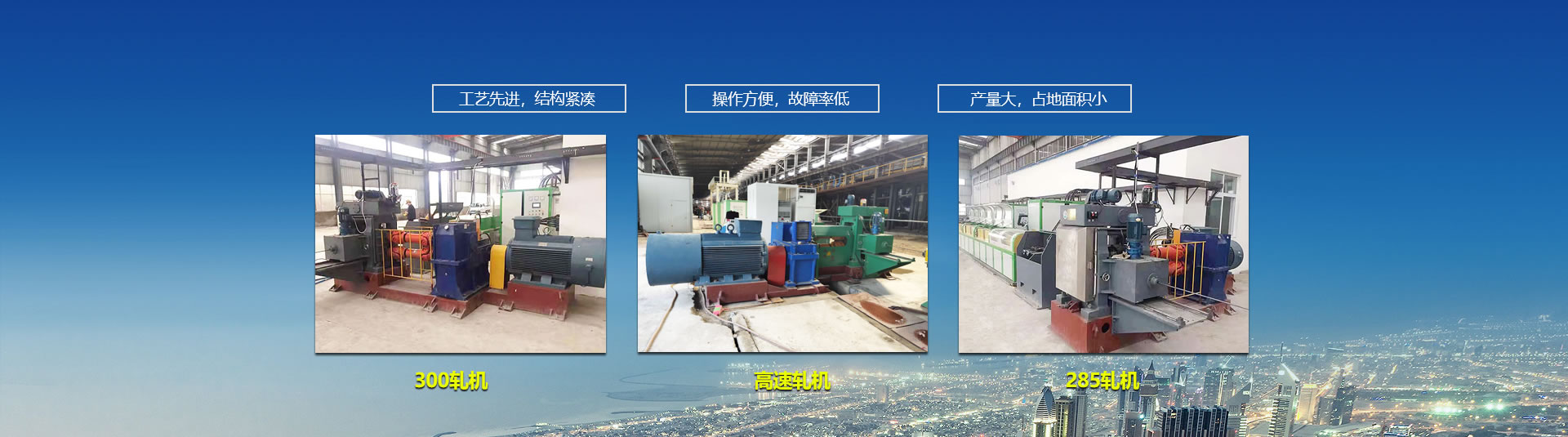 Mill line ready for packing at Nova Machinery Supply